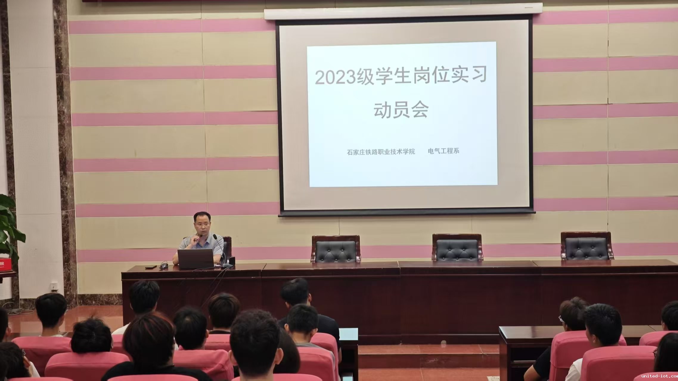 电气工程系召开2023级学生实习动员会